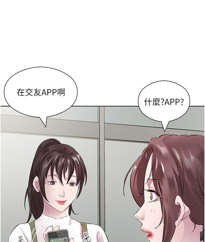第36话-才刚认识就给人上 - 第54.jpg页