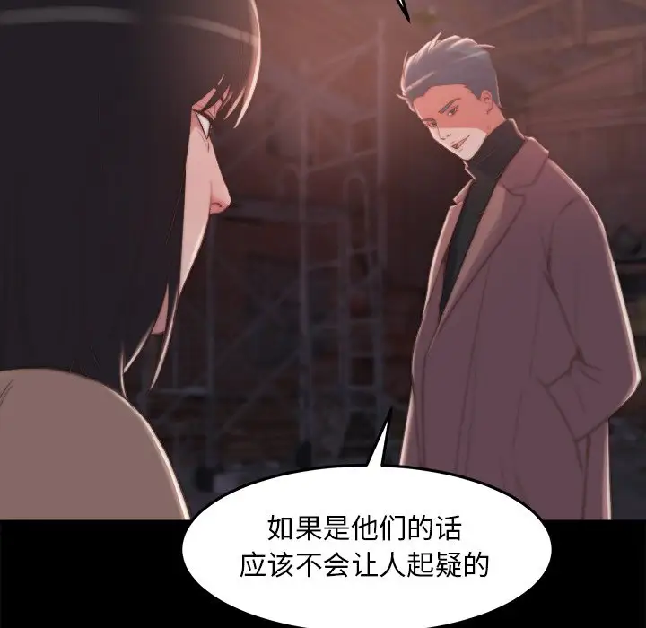 第30话 - 第104.jpg页