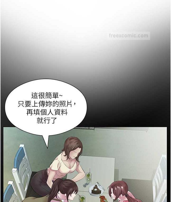 第36话-才刚认识就给人上 - 第60.jpg页