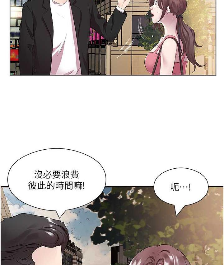 第36话-才刚认识就给人上 - 第70.jpg页