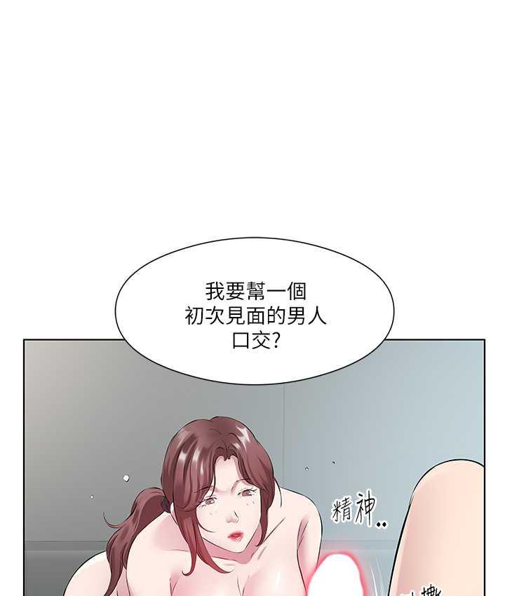 第36话-才刚认识就给人上 - 第86.jpg页