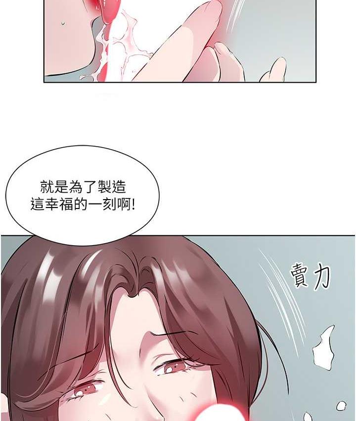 第36话-才刚认识就给人上 - 第88.jpg页