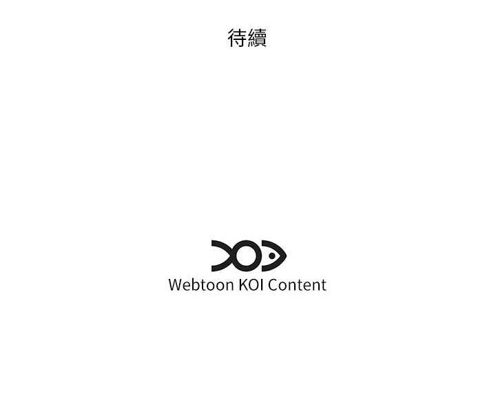 第36话-才刚认识就给人上 - 第97.jpg页