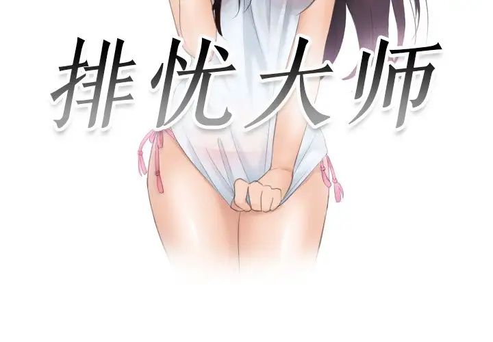 第36话 - 第3.jpg页