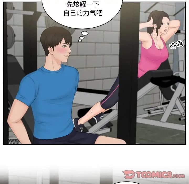 第36话 - 第12.jpg页