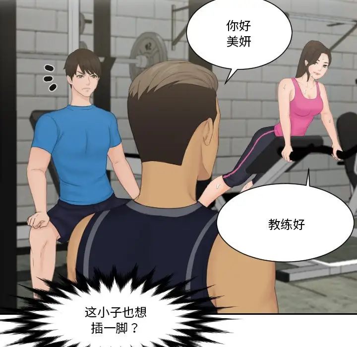 第36话 - 第13.jpg页