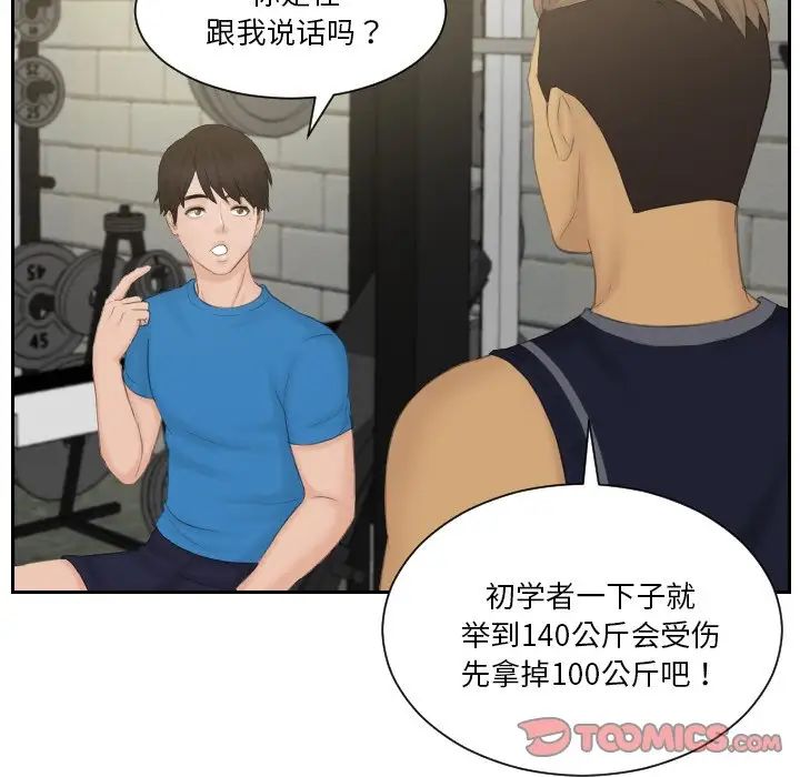 第36话 - 第18.jpg页