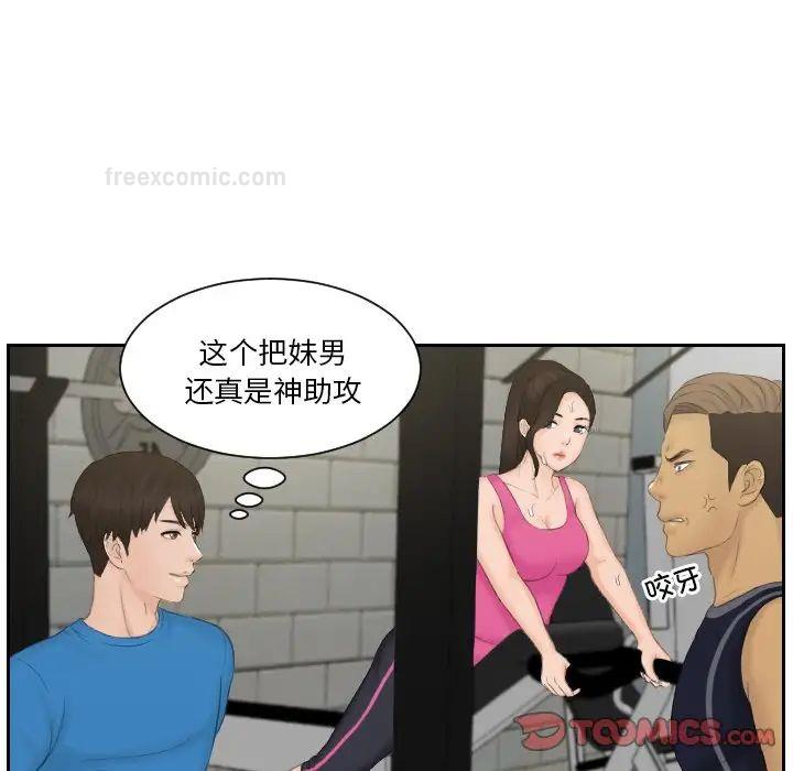 第36话 - 第20.jpg页