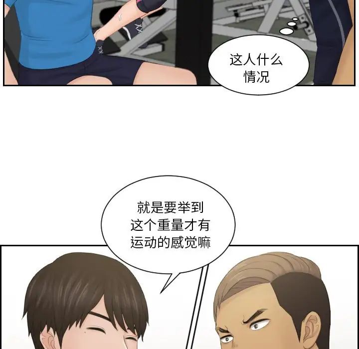 第36话 - 第21.jpg页