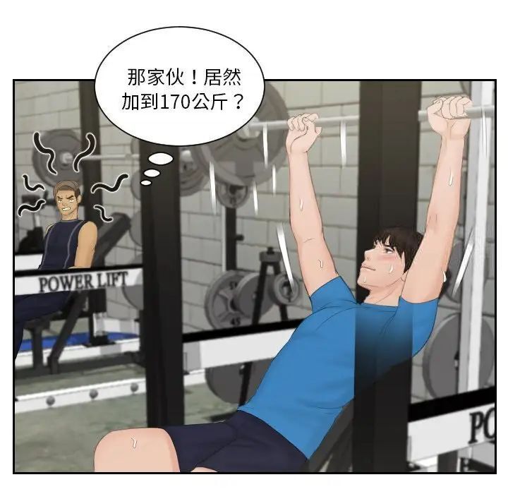 第36话 - 第31.jpg页