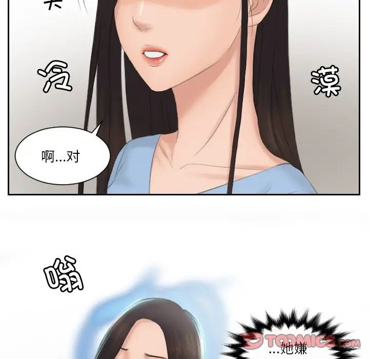第36话 - 第52.jpg页