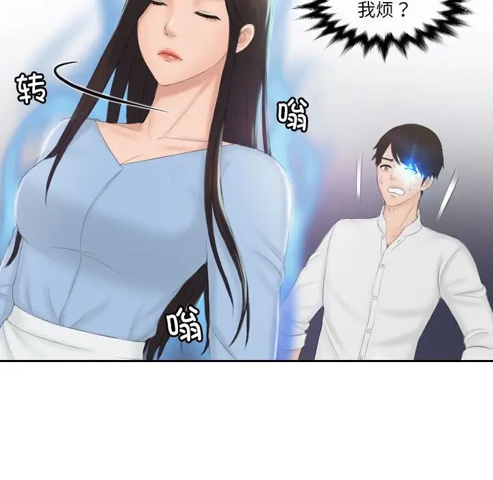第36话 - 第53.jpg页