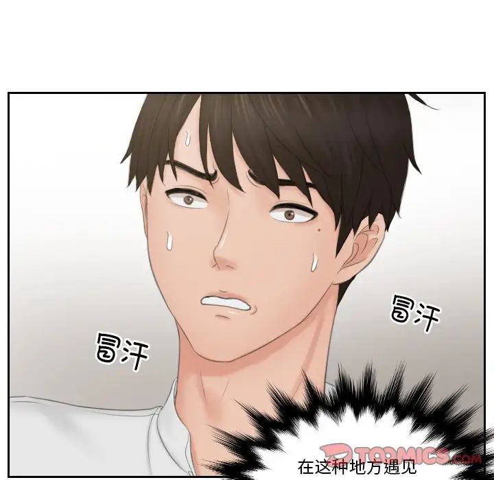 第36话 - 第54.jpg页