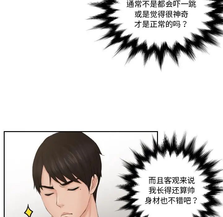 第36话 - 第55.jpg页