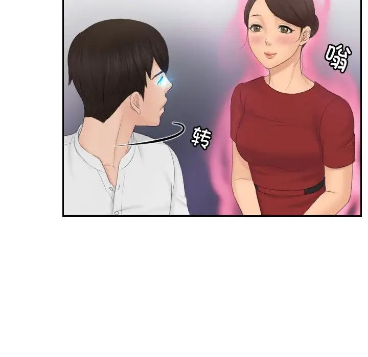第36话 - 第57.jpg页
