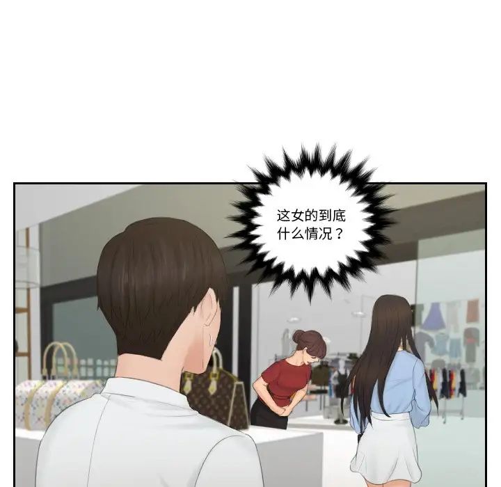 第36话 - 第59.jpg页