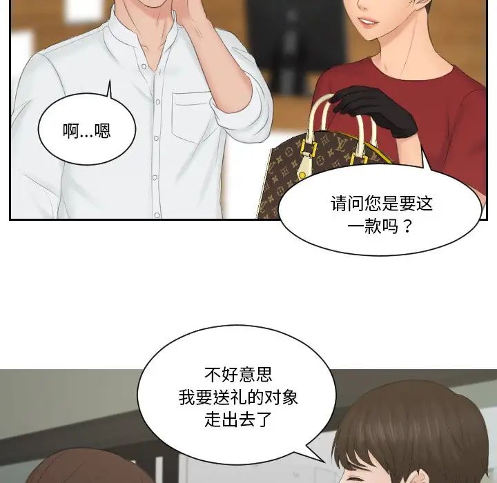 第36话 - 第61.jpg页