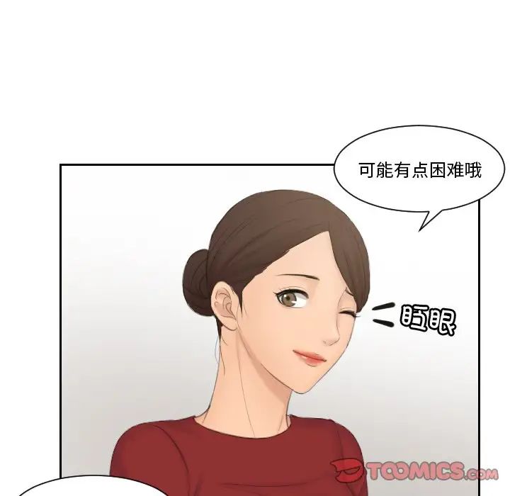 第36话 - 第64.jpg页