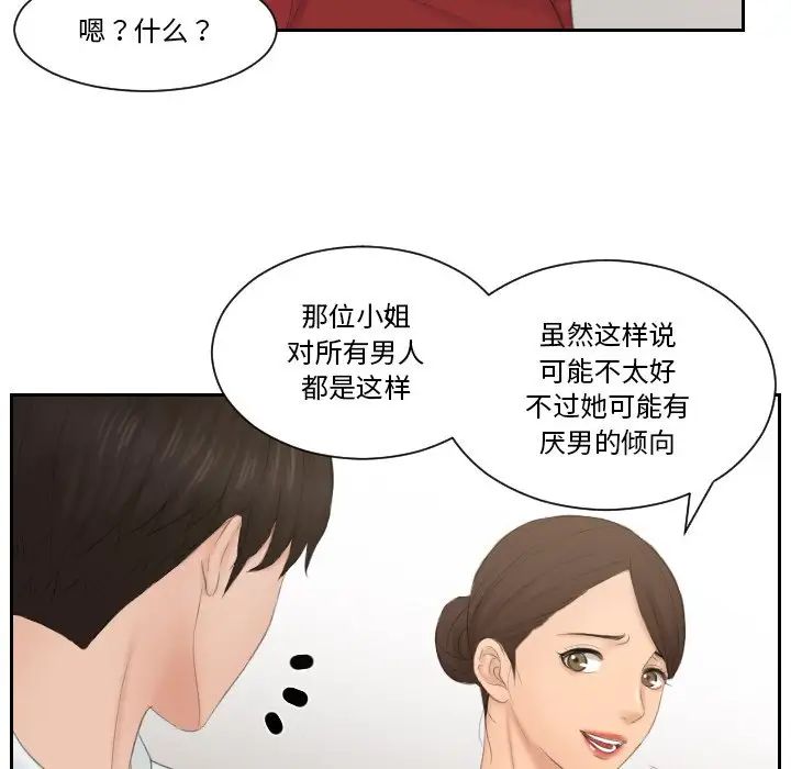 第36话 - 第65.jpg页