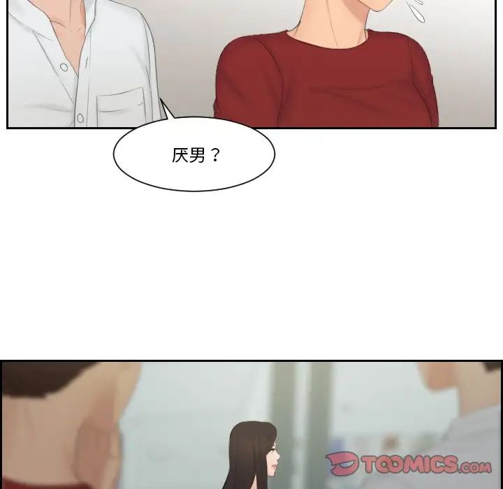 第36话 - 第66.jpg页