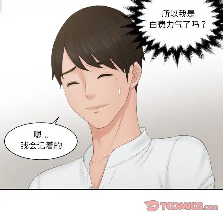 第36话 - 第68.jpg页