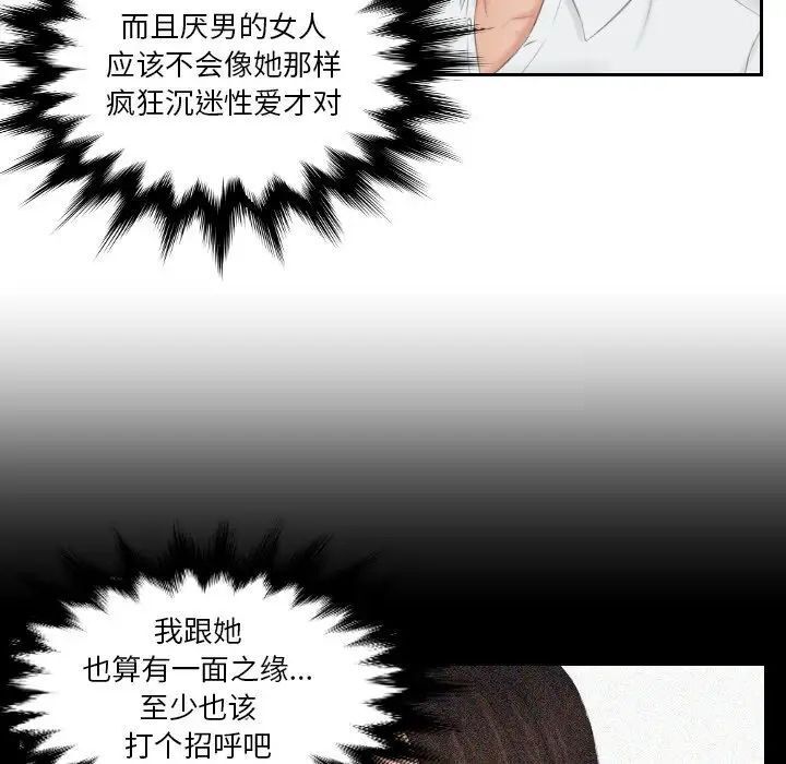 第36话 - 第79.jpg页