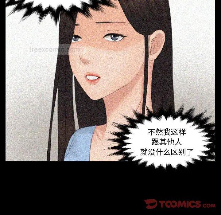 第36话 - 第80.jpg页
