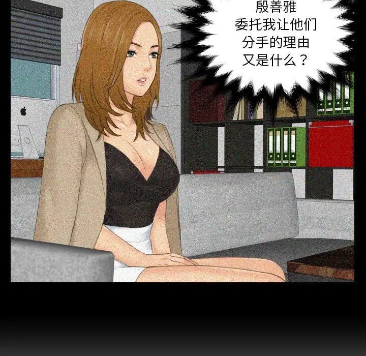 第36话 - 第83.jpg页
