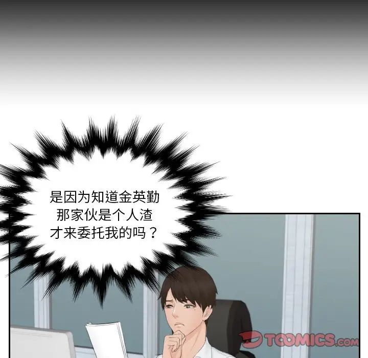第36话 - 第84.jpg页