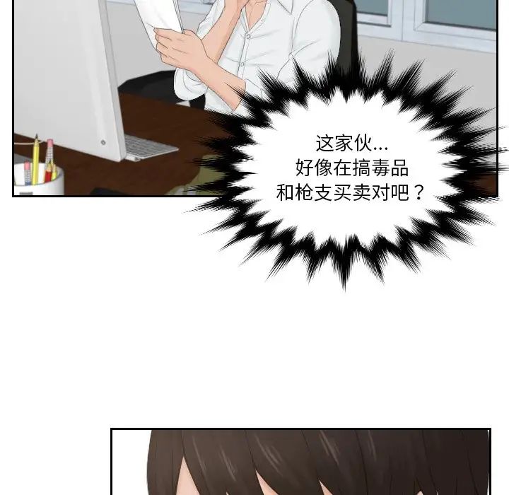 第36话 - 第85.jpg页