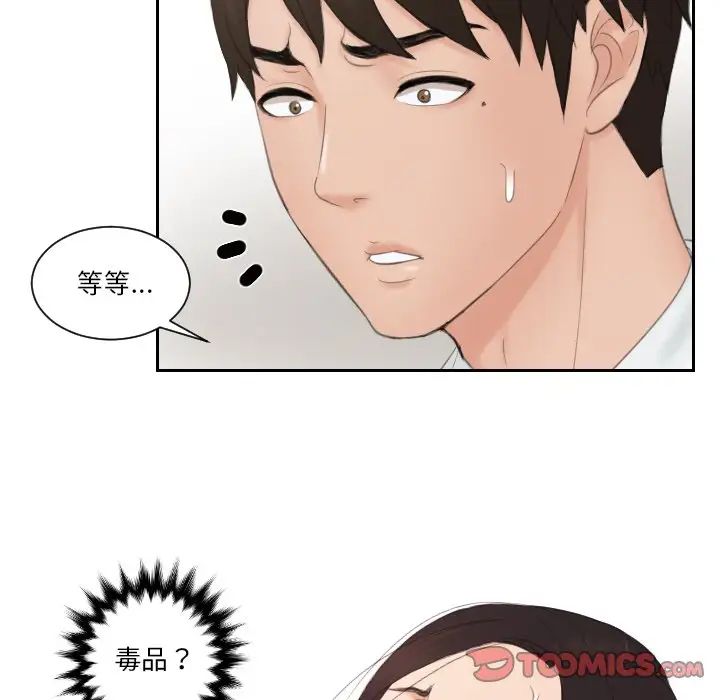 第36话 - 第86.jpg页