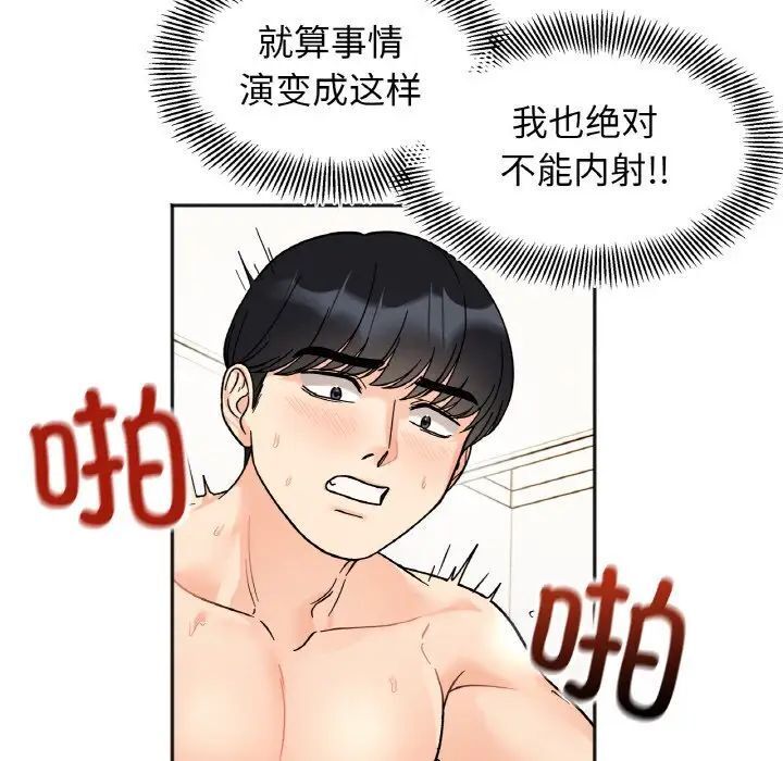 第21话 - 第13.jpg页