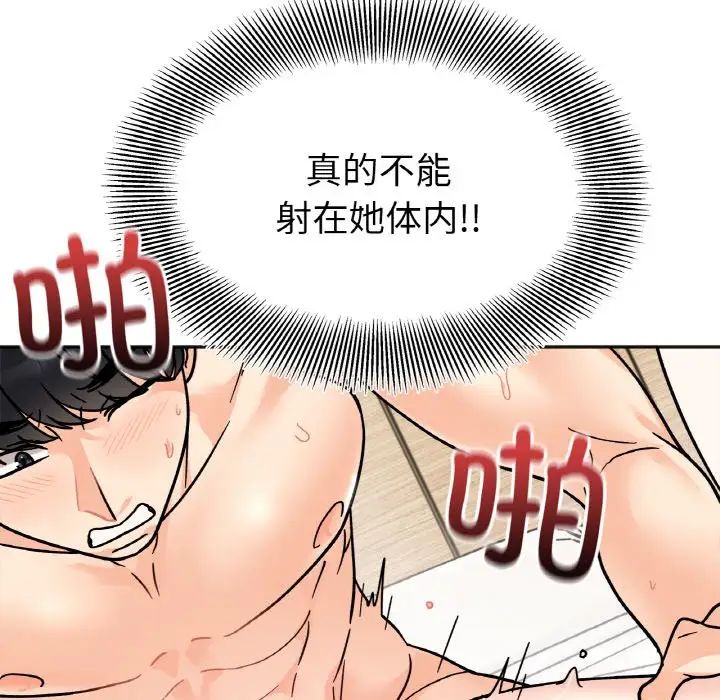 第21话 - 第17.jpg页