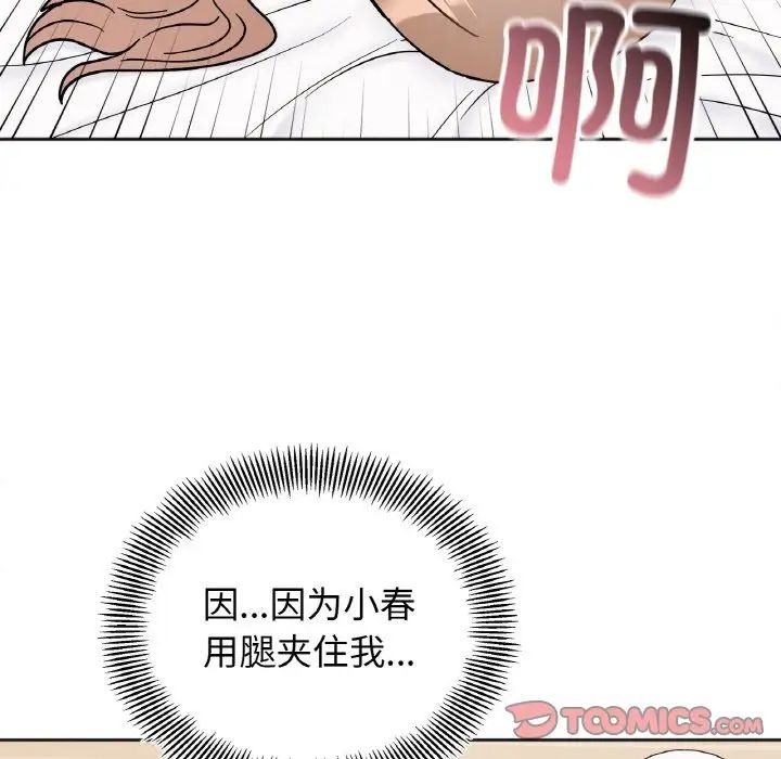 第21话 - 第51.jpg页