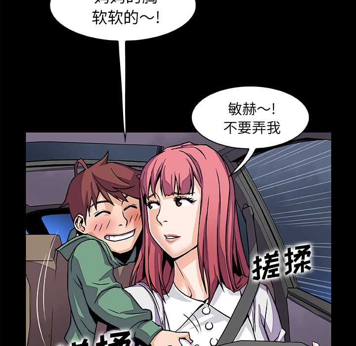 第48话 - 第38.jpg页