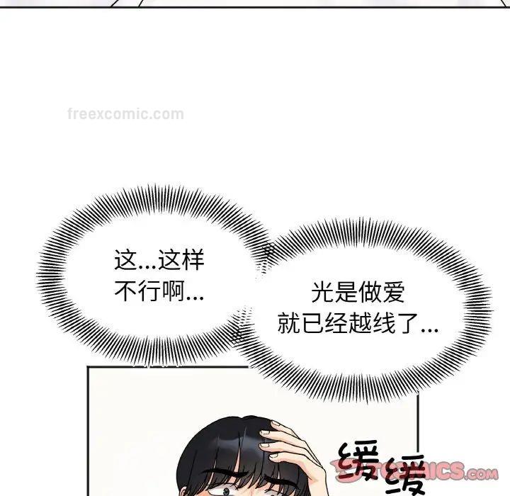 第21话 - 第60.jpg页