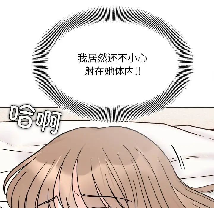 第21话 - 第64.jpg页