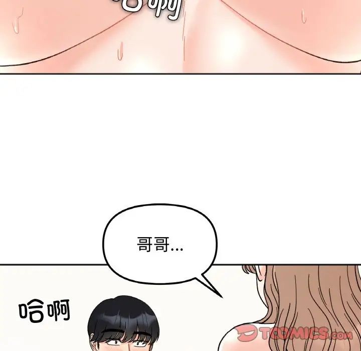 第21话 - 第66.jpg页