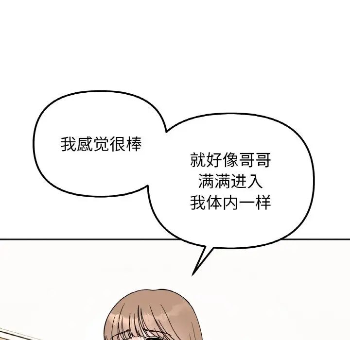 第21话 - 第68.jpg页