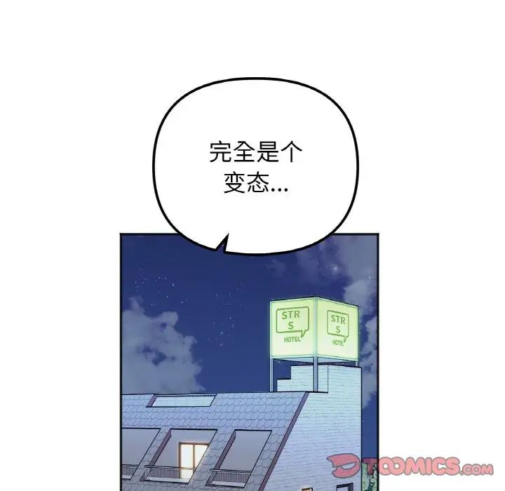 第21话 - 第72.jpg页