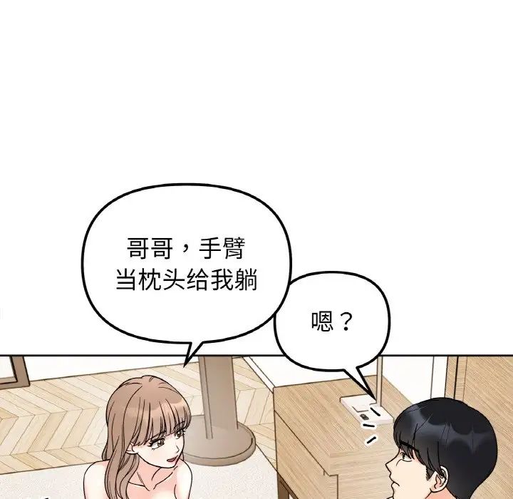 第21话 - 第83.jpg页