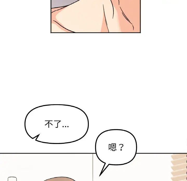 第21话 - 第88.jpg页