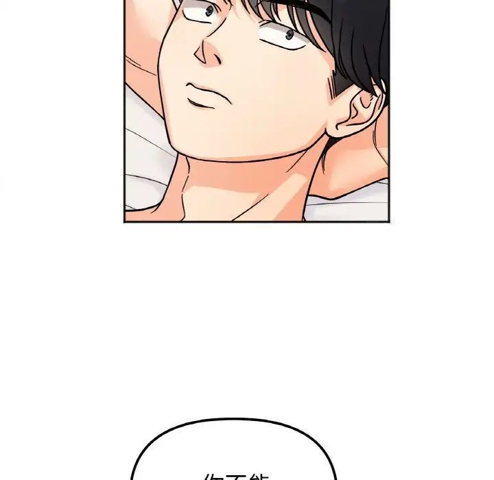 第21话 - 第94.jpg页