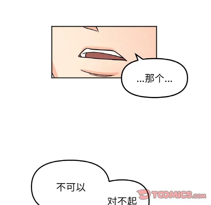 第21话 - 第99.jpg页