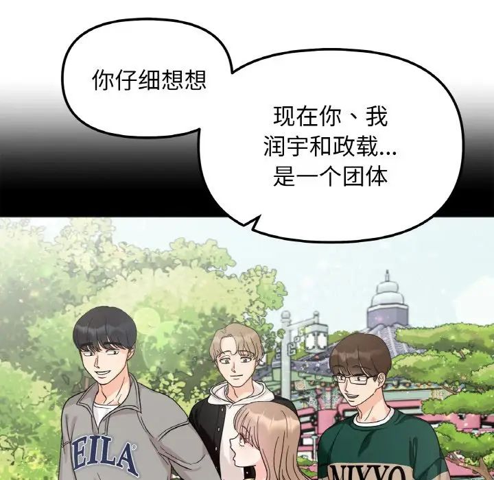 第21话 - 第104.jpg页