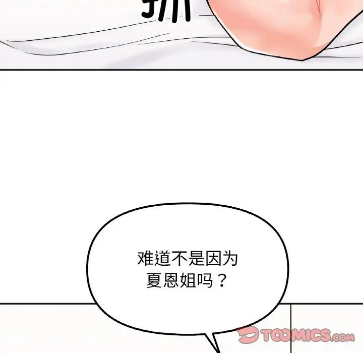 第21话 - 第111.jpg页