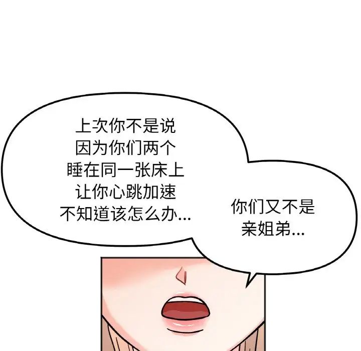 第21话 - 第113.jpg页