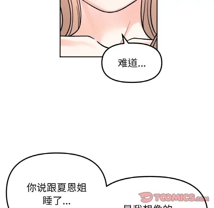 第21话 - 第114.jpg页