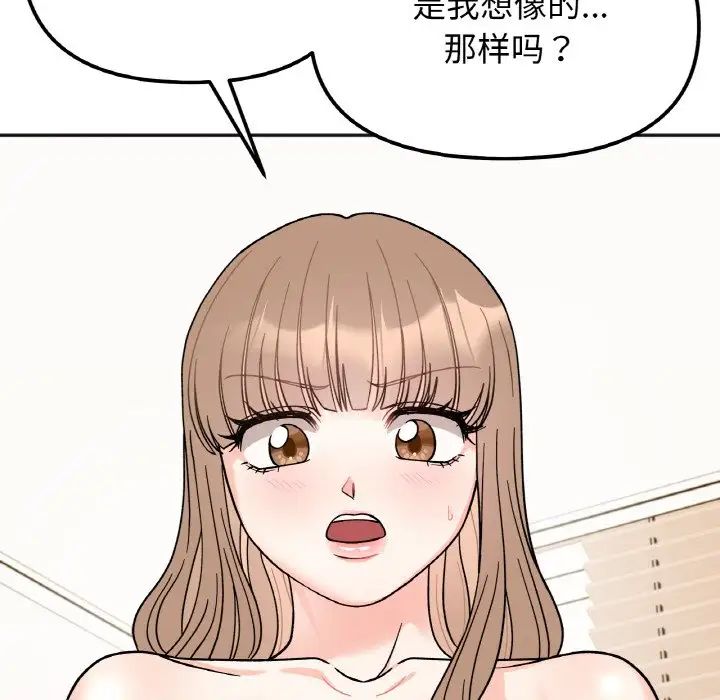 第21话 - 第115.jpg页