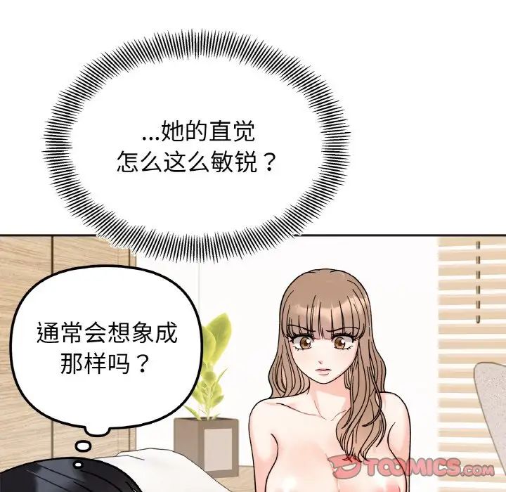 第21话 - 第117.jpg页
